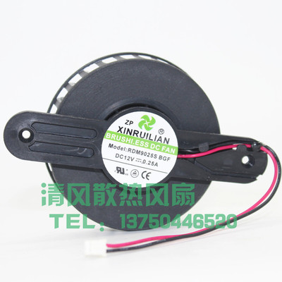 欣瑞联RUILIAN SCIENCE RDM9025S BGF 12V 0.25A 9厘米 散热风扇