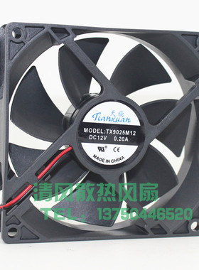 TX天旋 TX9225M12 12V 0.20A 9CM 9025 9225 2线电源机箱散热风扇