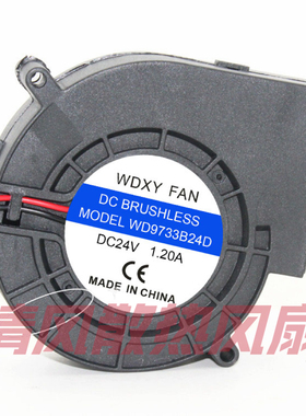 WDXY FAN WD9733B24D DC24V 1.20A 9733大风量鼓风机涡轮散热风扇