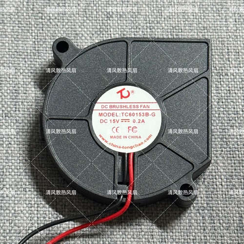 TONG CHAO TC60153B-G 6015 15V 0.2A 6厘米 2线 涡轮鼓风机风扇