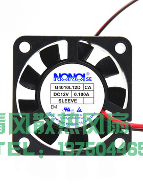 南韩NONOI G4010L12C/G4010L12D 12V 0.100A 4CM 4010 机箱风扇