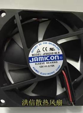 JAMICON凯美 JF0825S1M-R DC12V 0.15A 8cm8025静音机箱风扇