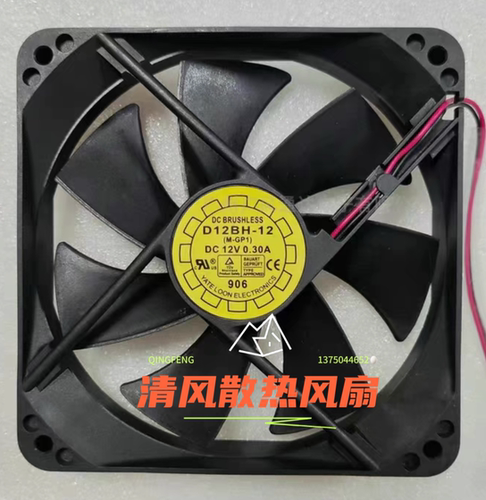 悦伦 D12BH-12  12025 12V 0.3A 机箱电源笔记本电脑直流散热风扇