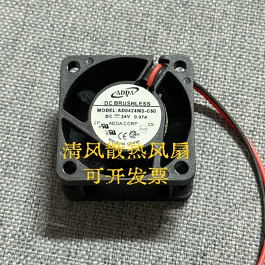 ADDA全新 AD0424MS-C50 DC24V 4020 0.07A 4CN 2线变频器散热风扇