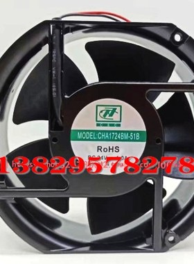 C&C CHA1724BM-51B DC 24V 2.0A 高质量 散热风扇 17251 17cm