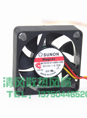 MC35101V1-000U-A99/G99 SUNON建准 12V 3510 0.72W 硬盘机箱风扇