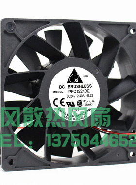 PFC1224DE 12038 24V 2.40A 12CM/厘米大风量高转速变频器风扇