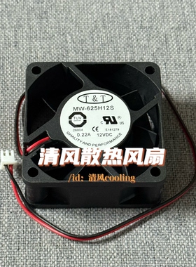 全新T&T MW-625H12S 12V 0.22A 6025 6厘米 2线 机箱电源散热风扇
