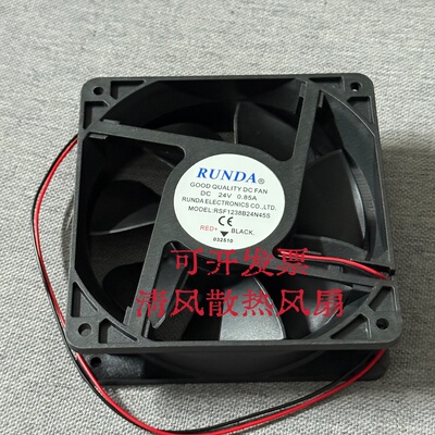 RUNDA RSF12038B24N45S 12038 24V 0.85A 大风电焊机散热风扇12CM