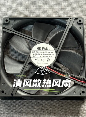 HK FAN AS14025H12 14025 12V 0.48A 14CM/厘米 航嘉机箱电源风扇