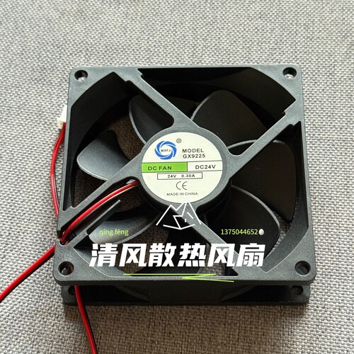 MEIXING GX9225 24V 0.30A 9025 9厘米 电焊机变频器高速散热风扇