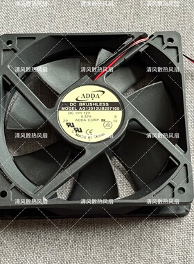 ADDA AG12012UB257100 12V 0.57A 12025 12CM 2线机箱大风量风扇