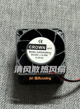 CROWN AGE04028B24U 24V 0.25A 4CM/厘米 4028 2线变频器散热风扇