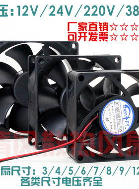 CHENFY 12V24V220V 6/7/8025/9225/12CM电焊机变频器电源机柜风扇