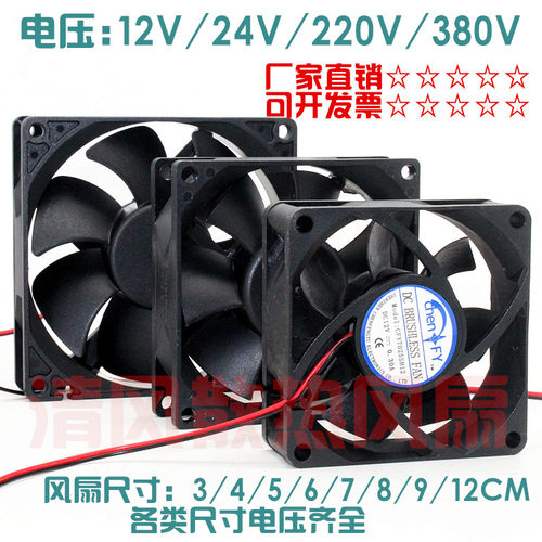 CHENFY 12V24V220V 6/7/8025/9225/12CM电焊机变频器电源机柜风扇