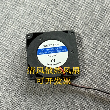 WDXY FAN 4010鼓风机 4CM/厘米 3D打印机涡轮散热风扇 5v/12v/24V