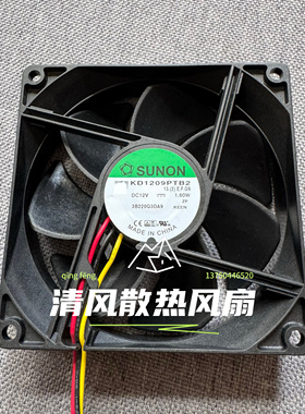 KD1209PTB2 SUNON建准 9225 12V 1.60W 9CM厘米 机箱电源散热风扇
