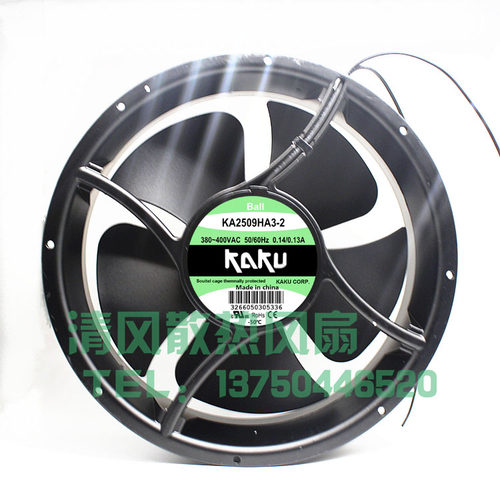 全新KAKU卡固KA2509HA3/2-2 380/220V全金属耐高温散热风扇25489