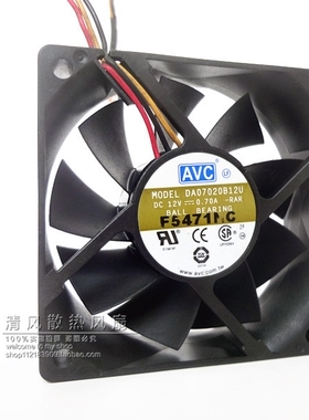 AVC 7020 DA07020B12U 12V 0.7A 7cm 双滚珠 大风量cpu机箱风扇