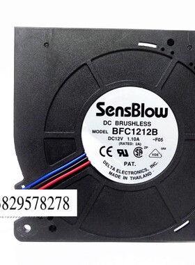 12032 12V 1.1A 12cm 大风量静音 涡轮风扇 鼓风机 BFC1212B