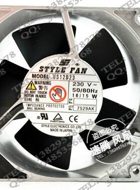原装育良 STYLE FAN US12D23 12038 230V 16/15W 铝机散热风扇