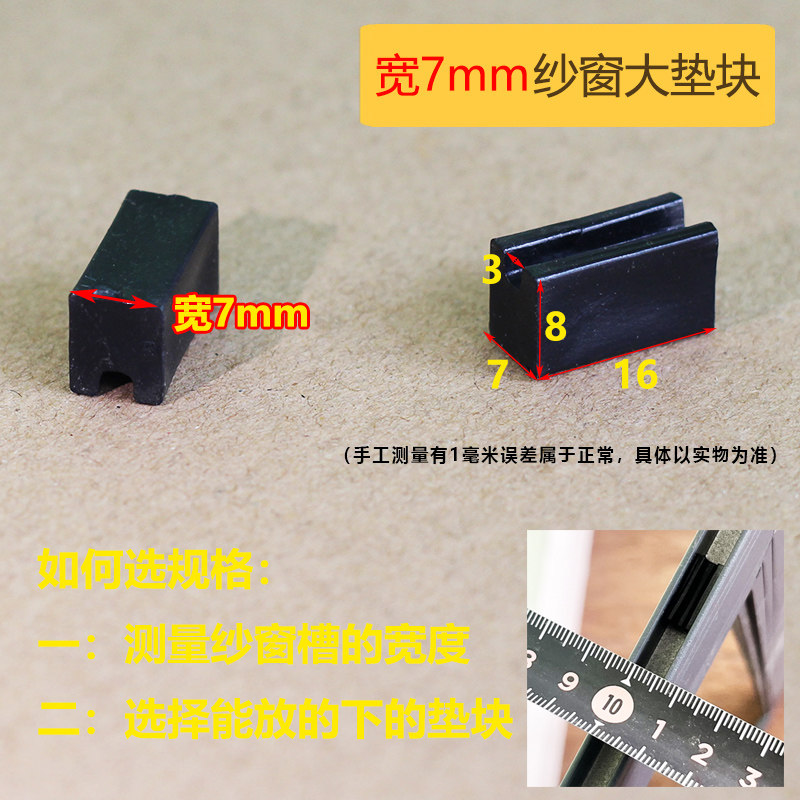 纱窗小垫块铝合金纱窗滑轮尼龙纱窗轮子 88/757纱窗滑轮尼龙轮子