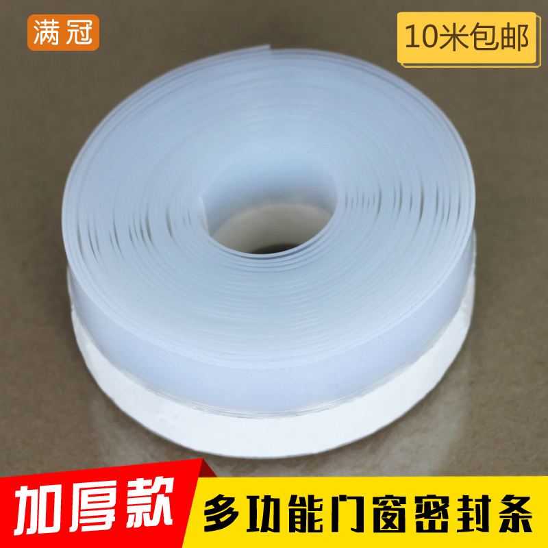 塑钢门保温密封条窗户隔音条自