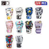 fightday拳套儿童可爱卡通小孩FD拳击手套少儿搏击专业拳套男女孩