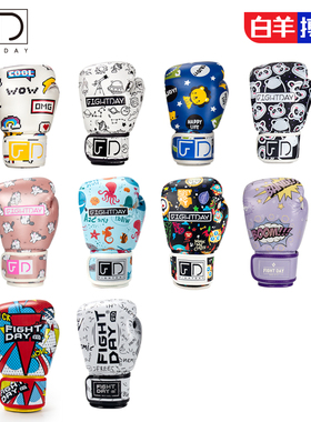 fightday拳套儿童可爱卡通小孩FD拳击手套少儿搏击专业拳套男女孩
