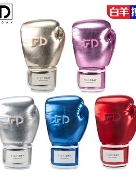 fightday拳套拳击手套男拳套女专业搏击泰拳散打拳套高端金属色