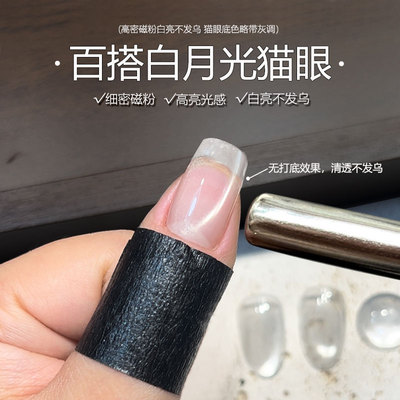 白月光猫眼胶不灰爆闪玻璃珠