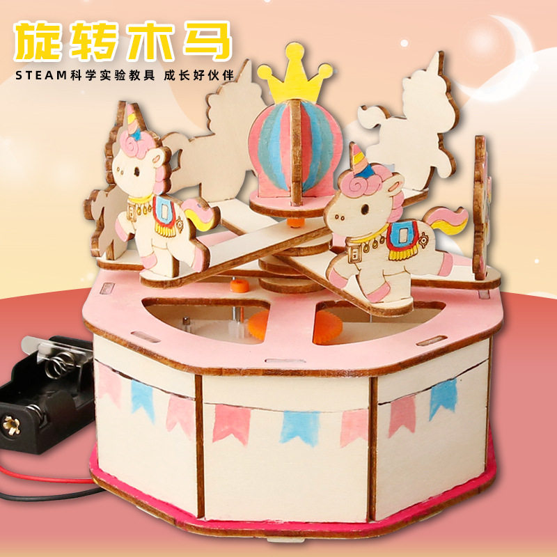 旋转木马科技小制作手工diy材料包儿童益智拼装玩具木质模型摆件
