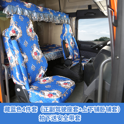 德龙x3000x5000x6000货车全包坐垫套H6000X3专用四季仿雪尼尔座套