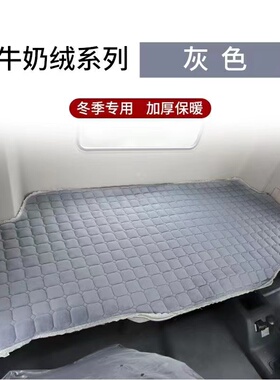 解放J6P悍VJH6卧铺床垫德龙M3000X3000F3000货车冬季加厚保暖棉垫
