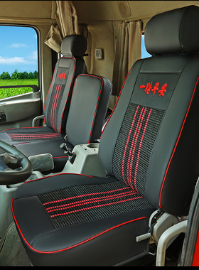 东风天锦座套KR VR 160 180 天龙多利卡D5 D6 d9货车专用全包座套