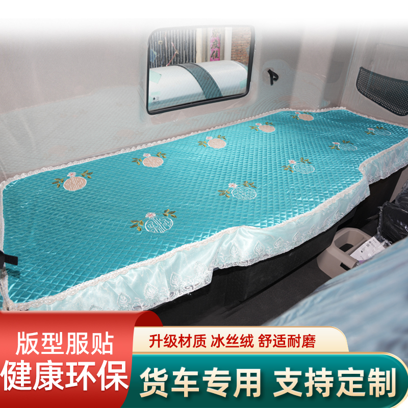 货车卧铺垫解放悍V龙VJ7J6P J6LMJH6 J6VJK6悍VH冬季加厚棉垫床垫