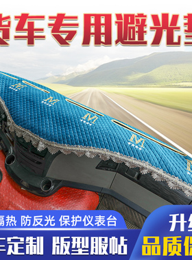 陕汽德龙X5000x3000M3000sm3000e龙骥X3x6货车仪表台避光垫遮阳垫