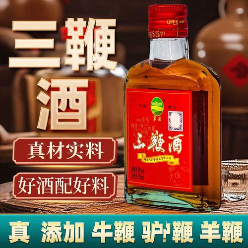 12瓶三鞭酒鹿鞭酒黄精牡蛎酒黄精枸杞酒男人微醺小酒聚会饮配制酒