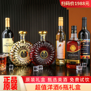 威士忌可乐桶白兰地礼盒红酒伏特加基酒蒙纳斯德干红 xo洋酒套装