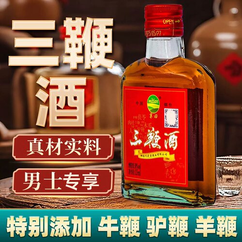 12瓶三鞭酒鹿鞭酒黄精牡蛎酒黄精枸杞酒加班熬夜有气无力男人微醺