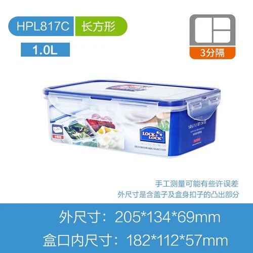 乐扣乐扣lock 塑料方形带分隔保鲜盒便当饭盒HPL817C便携餐盒