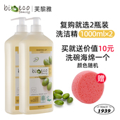 ICEA认证洗碗液2瓶装 复购专享 食品级bioecofamily洗洁精厨房