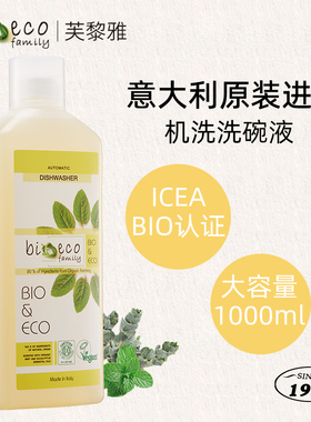 意大利进口洗碗机专用洗涤剂柜式水槽ICEA认证清洗剂低泡食品级
