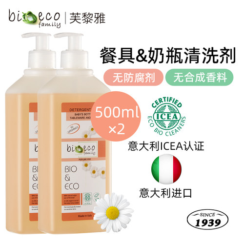 意大利进口芙黎雅ICEA认证系列
