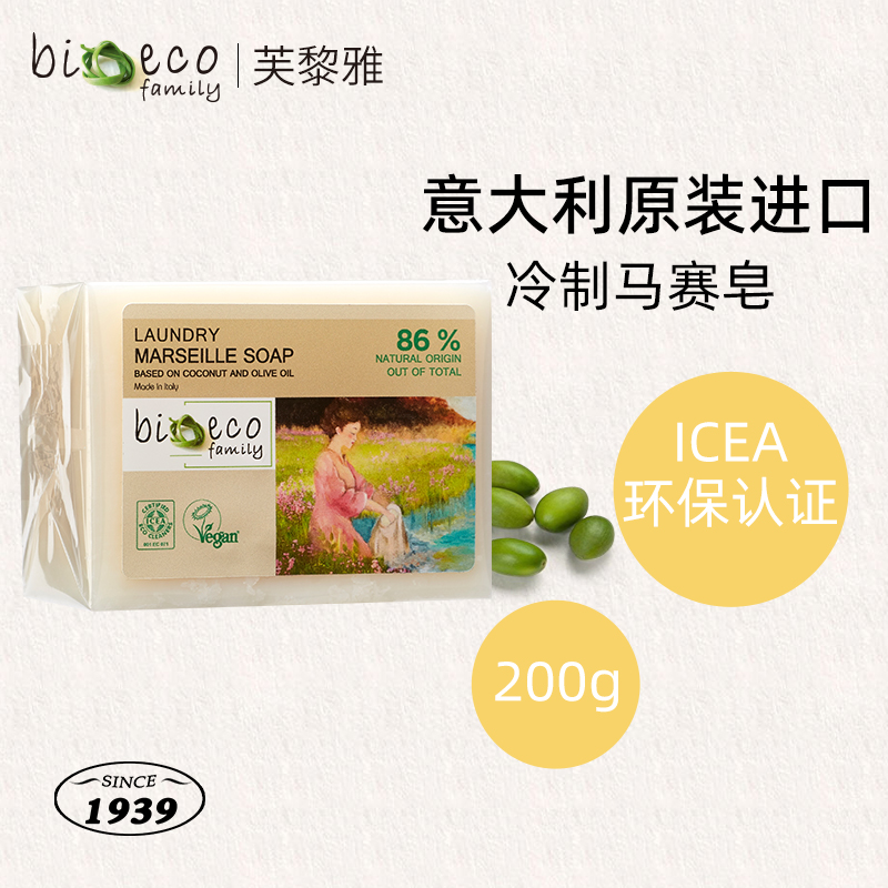 意大利进口内衣马赛皂橄榄甘油