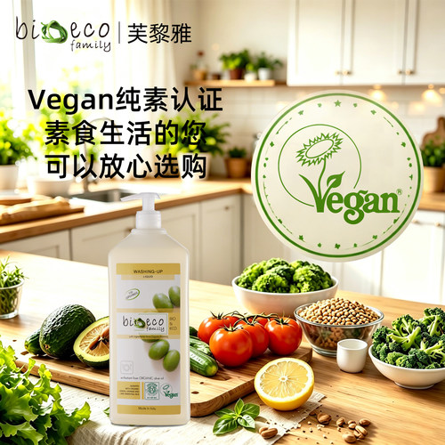 素食认证芙黎雅洗洁精1000ml