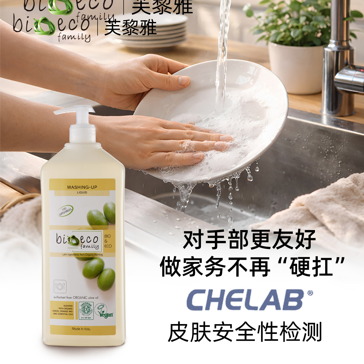 芙黎雅不伤手洗洁精1000ml