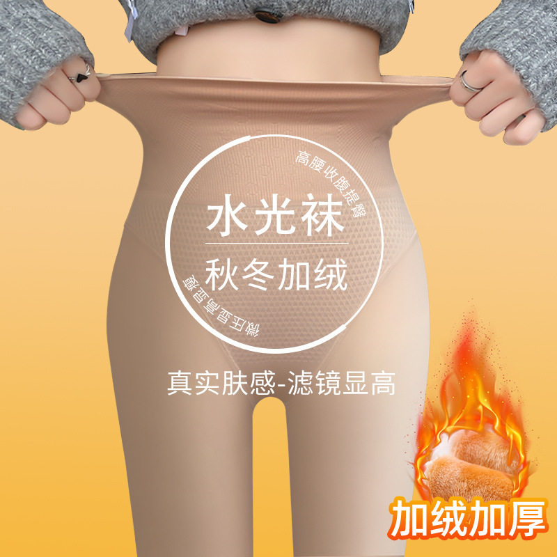 水光袜光腿女春秋冬季肉色连裤袜丝袜高腰秋裤外穿加绒打底裤,女士内衣/男士内衣/家居服,连裤袜/打底袜,淘宝优惠券,粉丝福利购,淘宝优惠卷