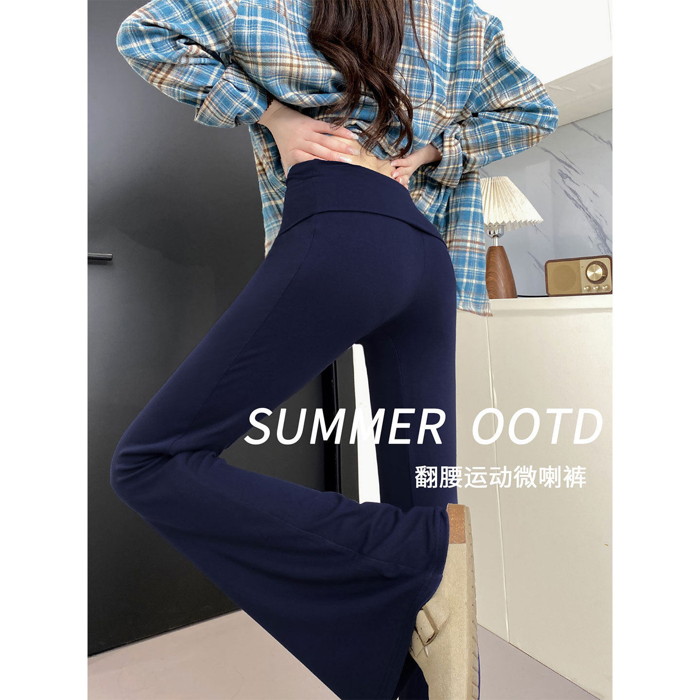 翻腰微喇裤女2025新款夏季低腰显瘦瑜伽卫裤小个子修身垂感运动裤,运动/瑜伽/健身/球迷用品,瑜伽长裤,淘宝优惠券,粉丝福利购,淘宝优惠卷