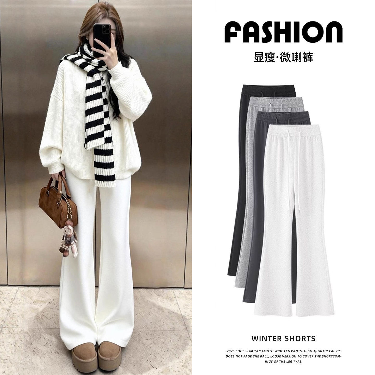 白色加绒喇叭裤子女秋冬2025新款高腰休闲马蹄裤小个子微喇运动裤,女装/女士精品,卫裤,淘宝优惠券,粉丝福利购,淘宝优惠卷